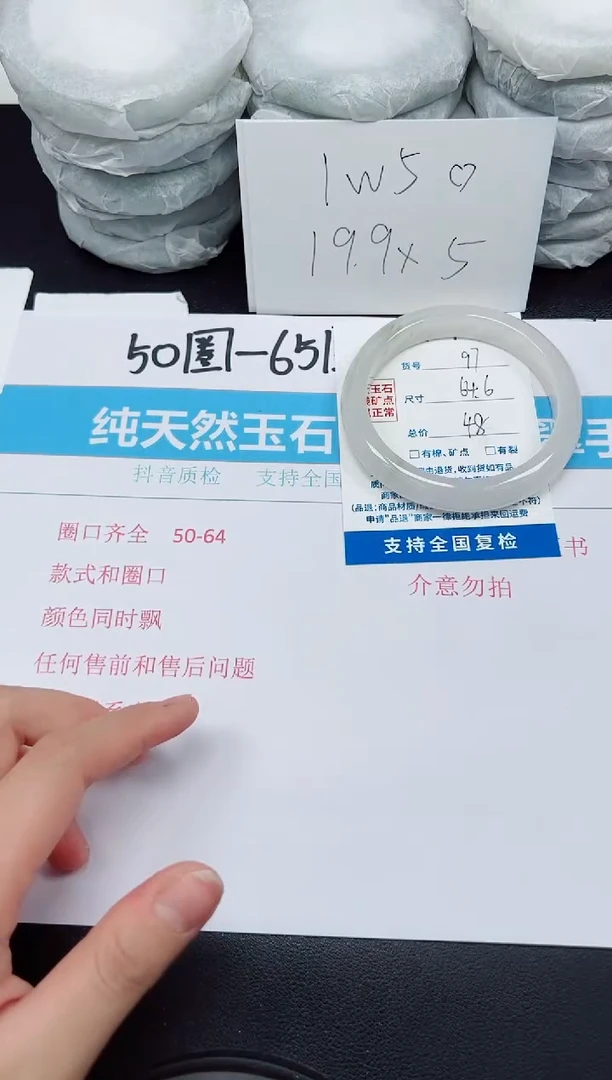 【闪购商品】石英质玉手镯未镶嵌G97-64.6