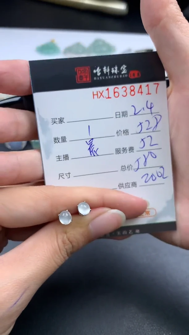 【闪购商品】翡翠挂件未镶嵌哈轩 耳饰一对