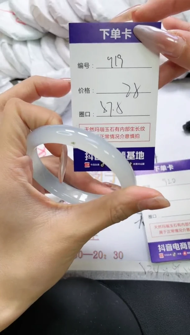 未镶嵌手镯玛瑙/玉髓919