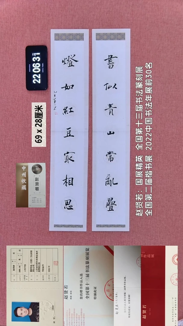 书法270    赵老师书法作品