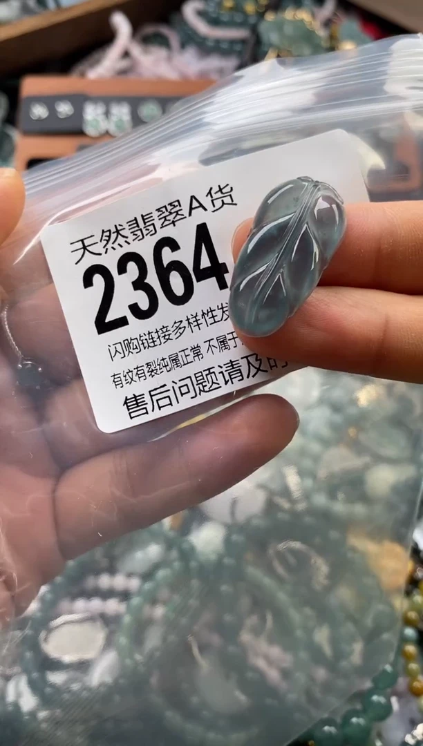 颈饰未镶嵌翡翠翡翠2364