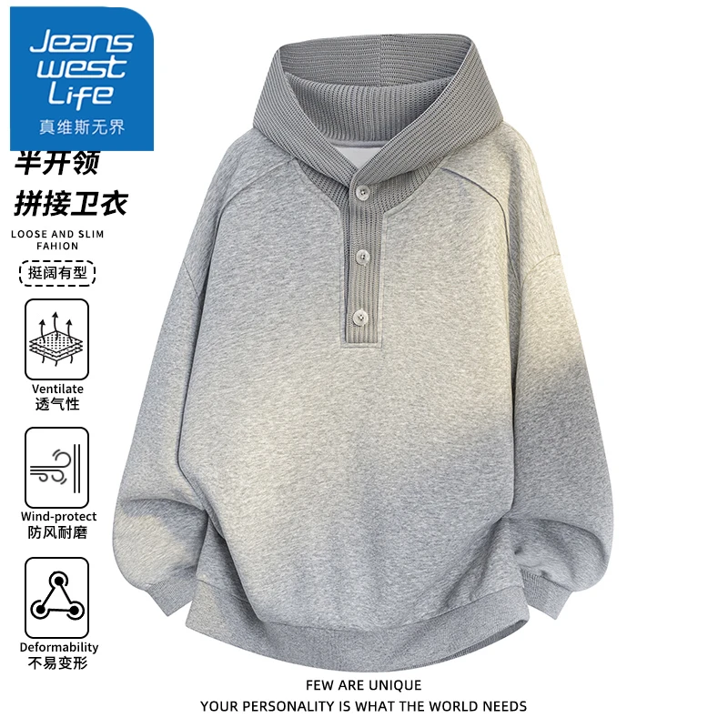真维斯无界美式半开领连帽卫衣男款春秋季潮牌宽松百搭款休闲外套