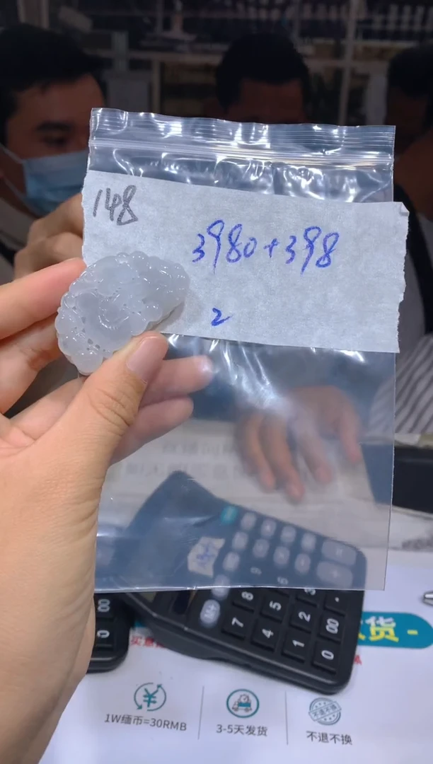 【闪购商品】定制翡翠未镶嵌148吊坠多样性拍一发一毛货定制抛光