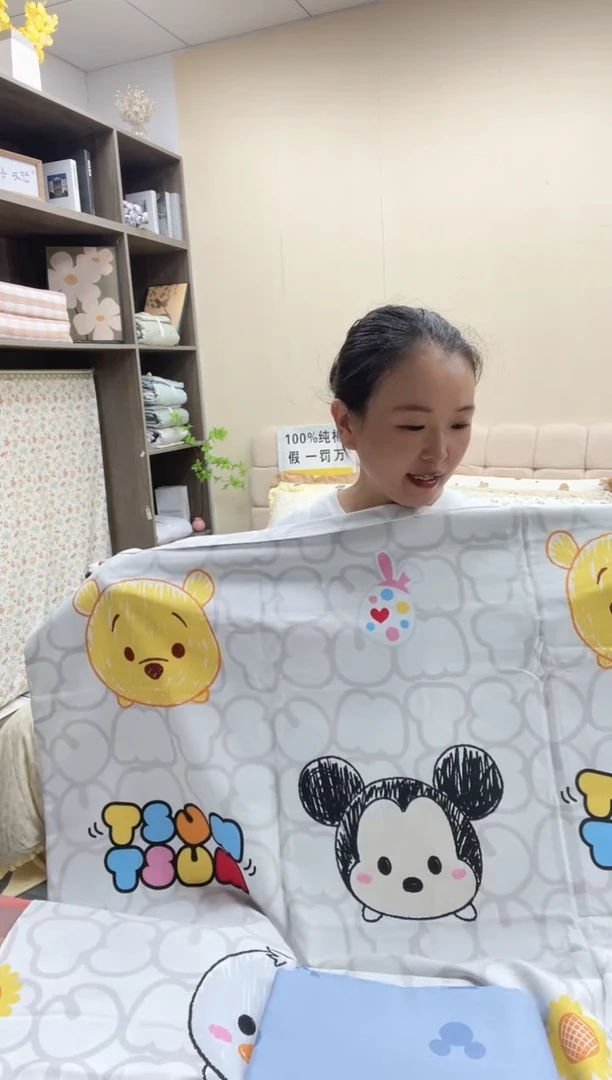 棉标准四件套米奇