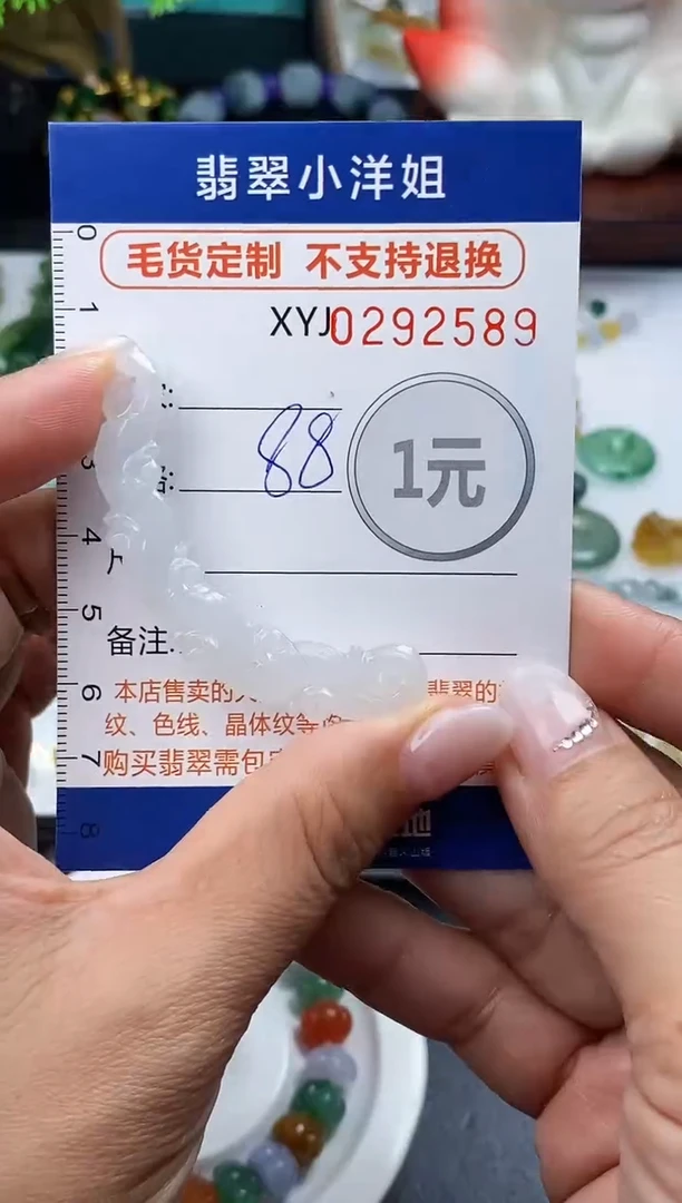 未镶嵌定制翡翠毛货商品 不退换/ 2589