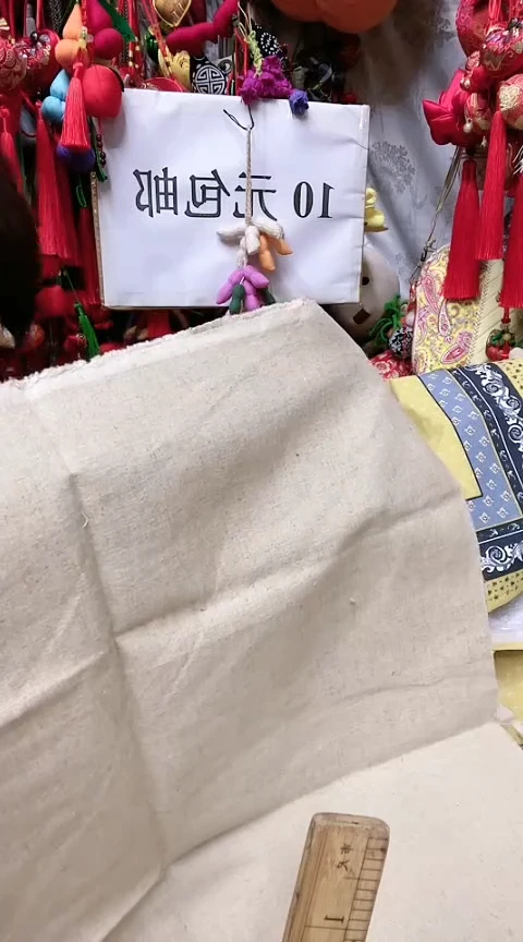 混纺棉麻原色45*45