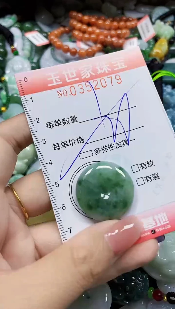 颈饰未镶嵌翡翠翡翠闪购Y0352079多样性发其一
