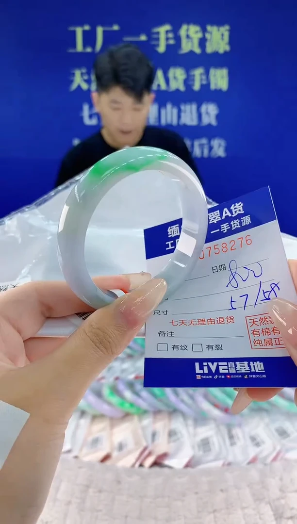 未镶嵌手镯翡翠76天然翡翠A货