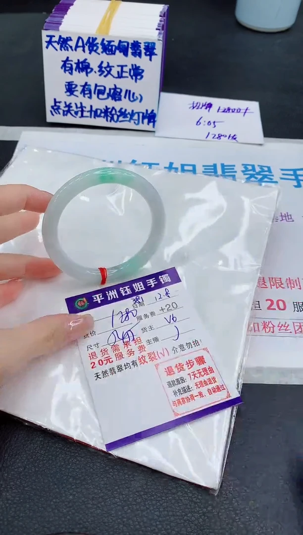 未镶嵌手镯翡翠1