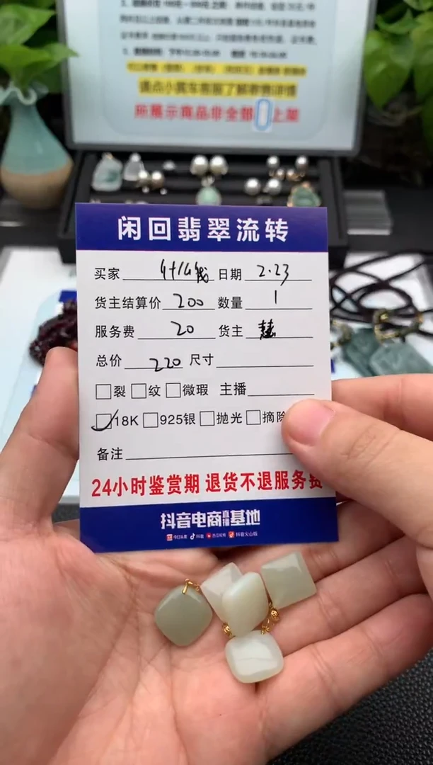 【闪购商品】和田玉颈饰18K金镶嵌吊坠