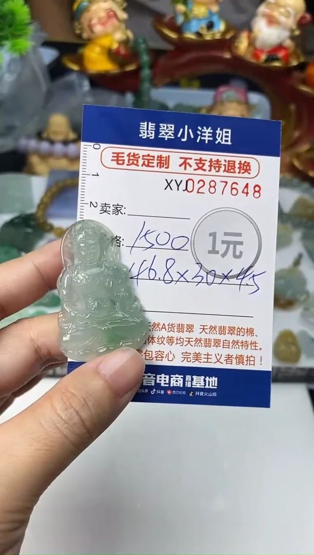 未镶嵌定制翡翠毛货商品 不退换/ 7648