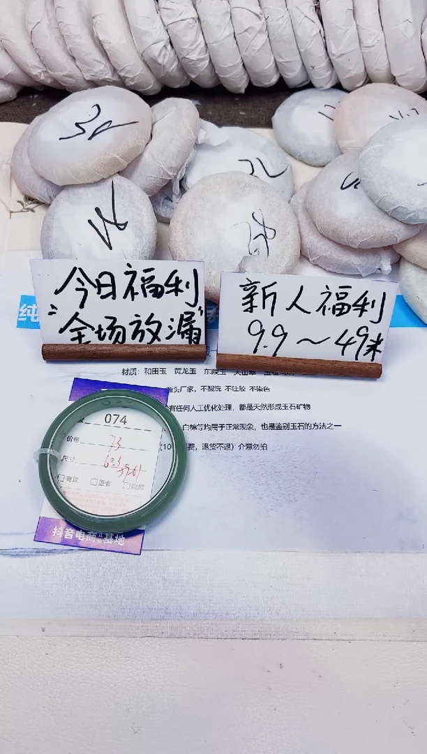 石英质玉手镯未镶嵌74-东陵玉-圈口60
