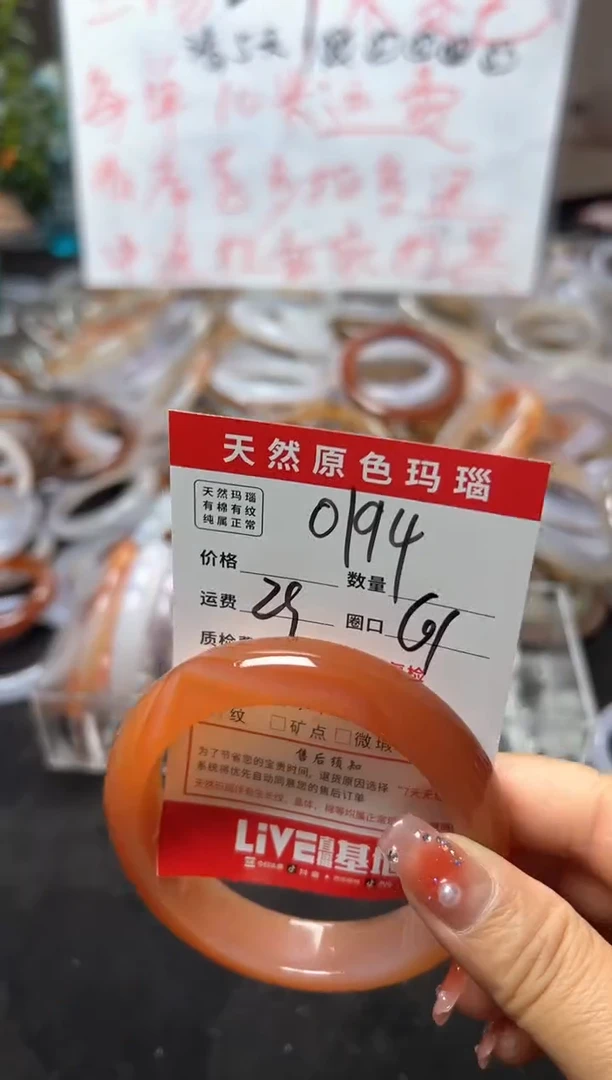 玛瑙/玉髓手镯未镶嵌0194