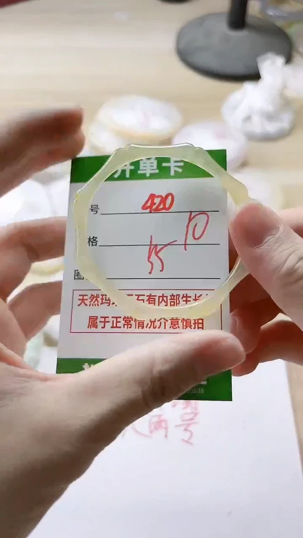 【闪购商品】玛瑙/玉髓手镯未镶嵌420