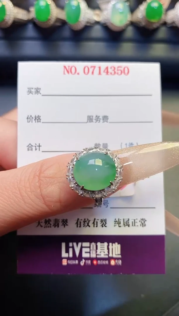 银S925镶嵌戒指翡翠天然