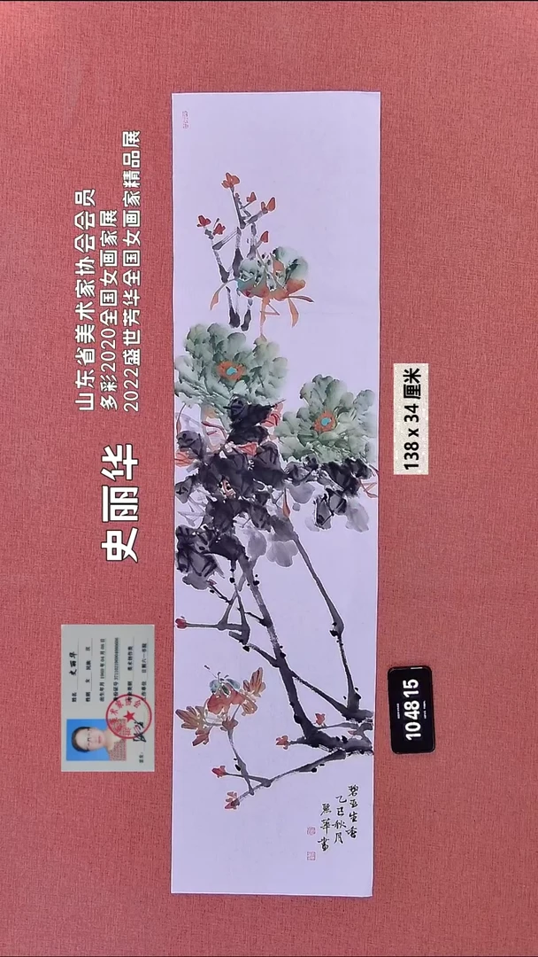水彩293    史老师作品