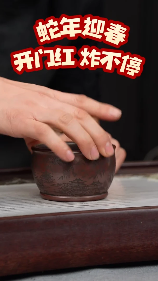 【闪购商品】紫砂茶壶石红 山水杯（新）