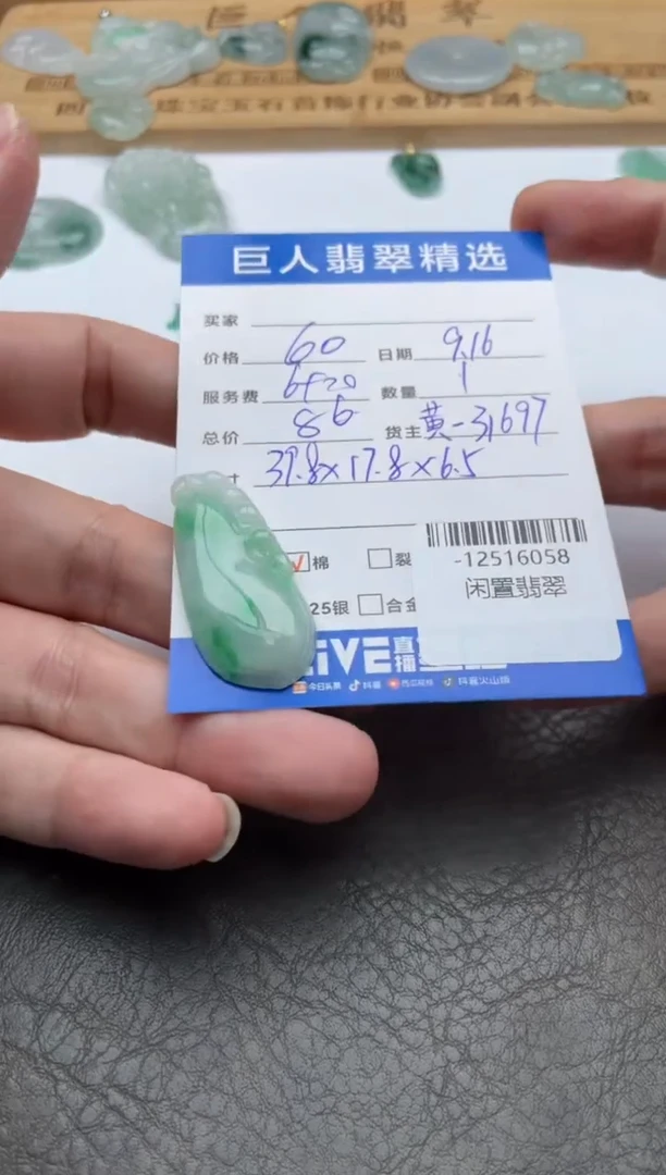 颈饰未镶嵌翡翠多人-12516058
