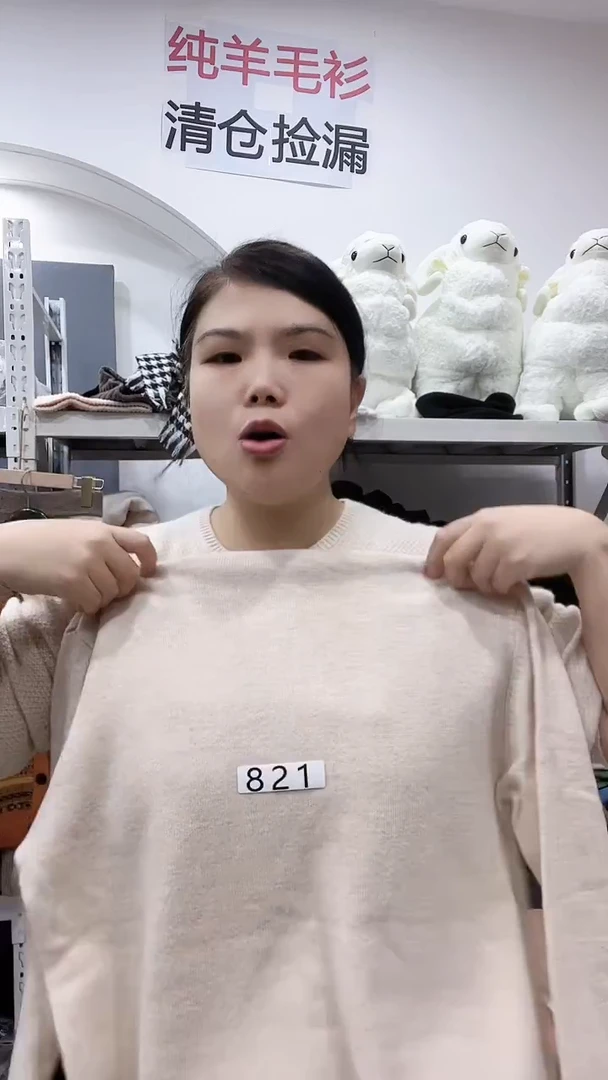 821/羊毛衫110-140斤