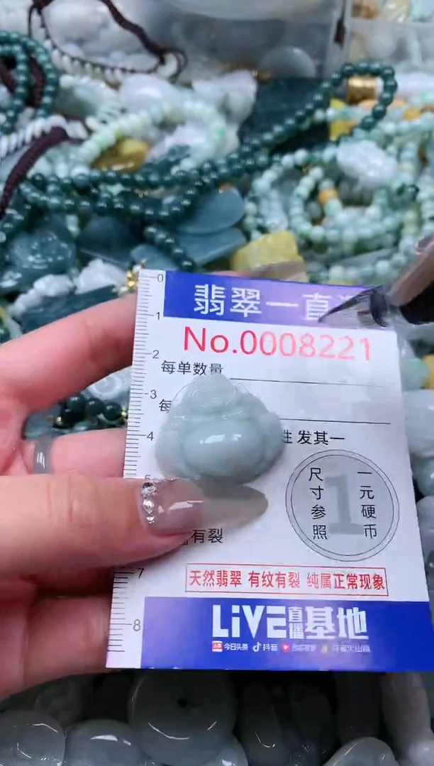 【闪购商品】翡翠吊坠(不含链)未镶嵌8221