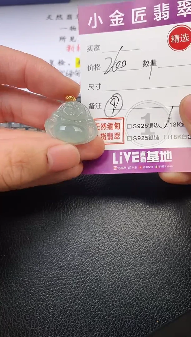 颈饰18K金镶嵌翡翠一*挂件