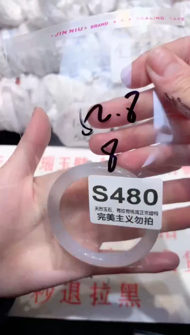 手镯玛瑙/玉髓未镶嵌52