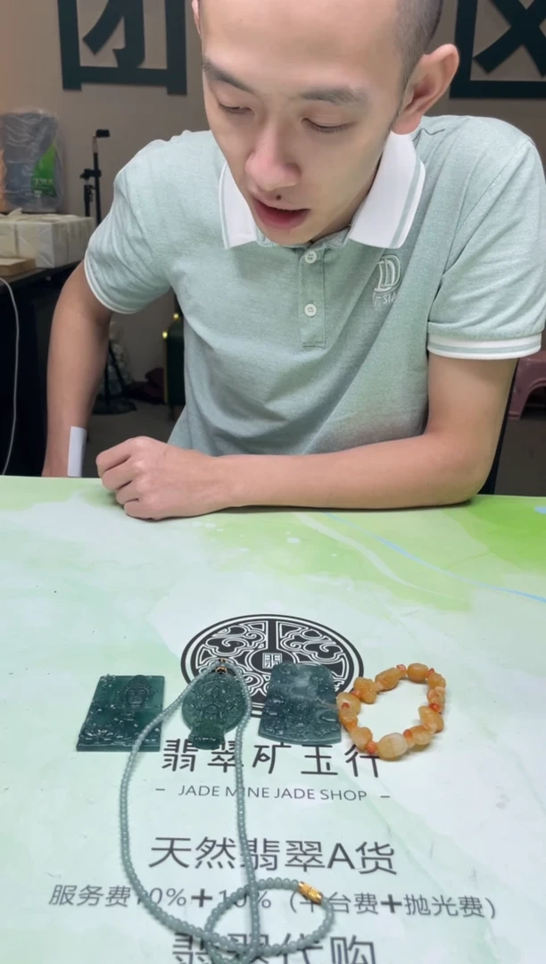 定制翡翠未镶嵌余****～-毛货-不退不换