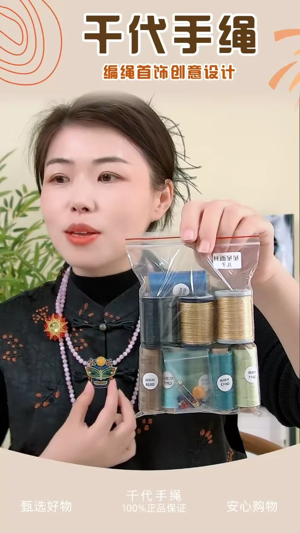 【闪购商品】KC星星面具儿子材料包 千代手绳