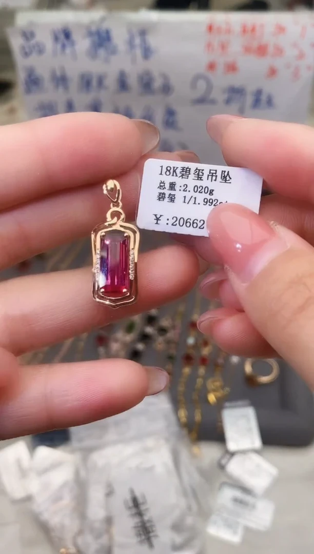 颈饰18K金镶嵌碧玺--专柜--