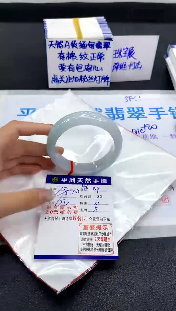 翡翠手镯未镶嵌1