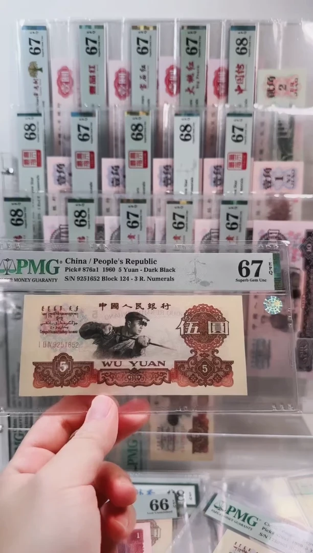 124冠炭黑炼钢PMG67分无347
