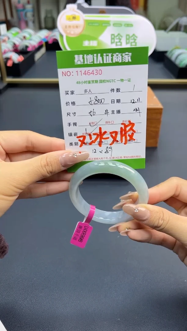 未镶嵌手镯翡翠多人