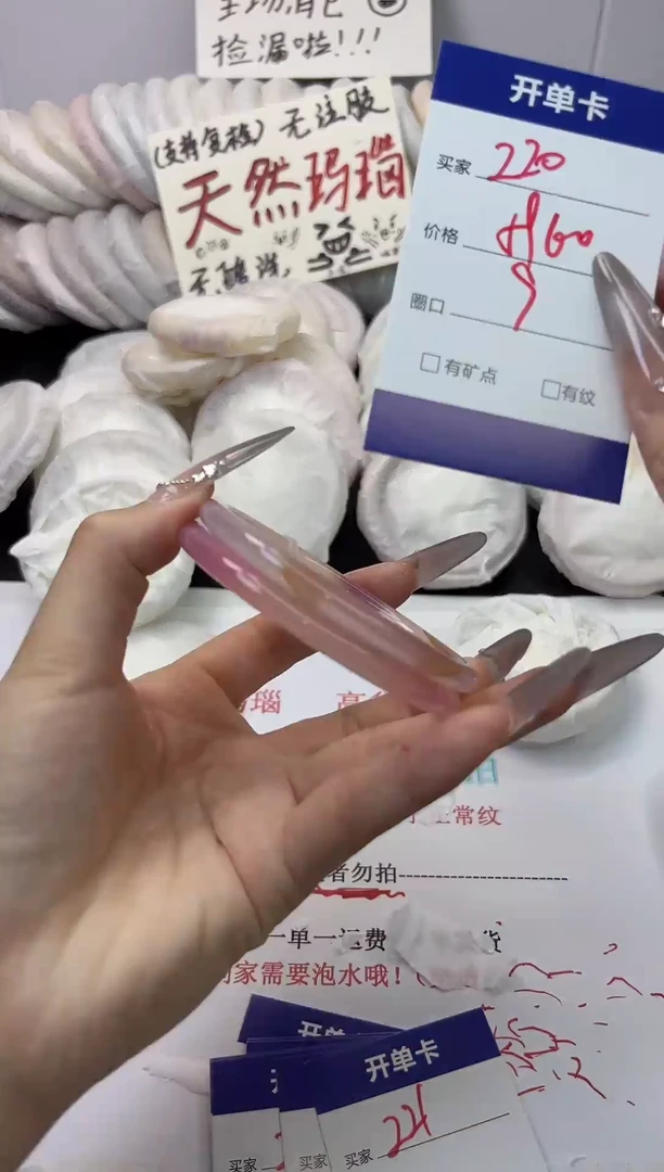 手镯玛瑙/玉髓未镶嵌220