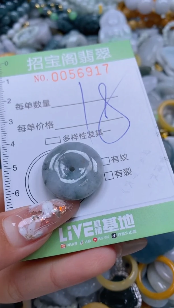 【闪购商品】翡翠颈饰未镶嵌闪购商品0056917