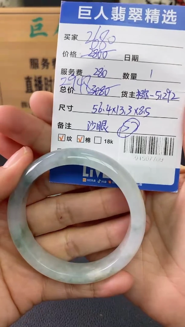 颈饰未镶嵌翡翠多人-91507709