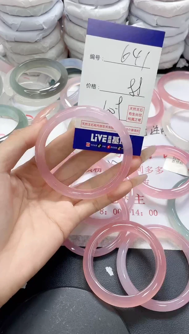 未镶嵌手镯玛瑙/玉髓641