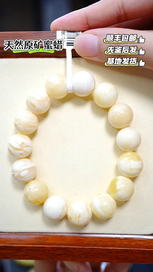 未镶嵌蜜蜡手串9880