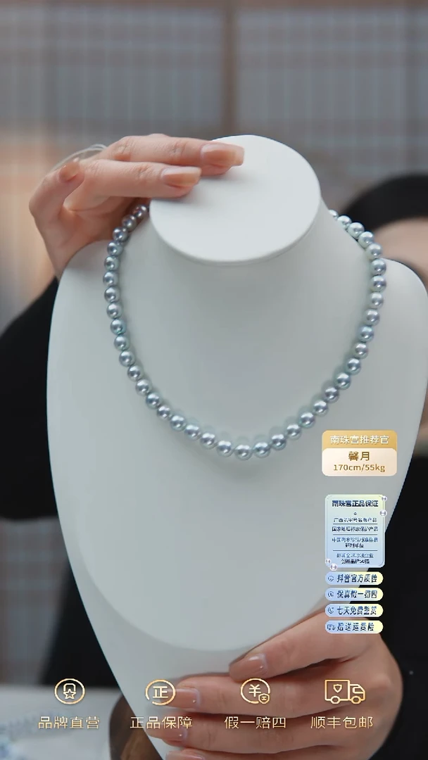 【闪购商品】海水珍珠项链未镶嵌7.5-8.0mm真多麻满串