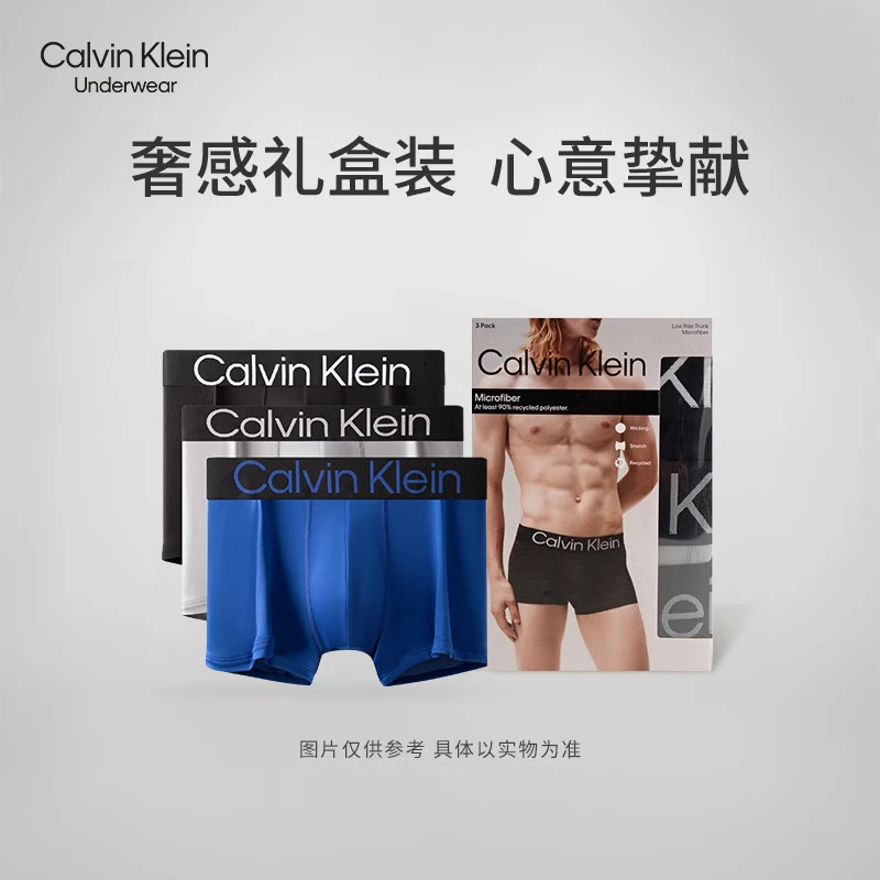 CK男士三条装醒目提花轻薄低腰防夹臀四角裤平角内裤NP2607O