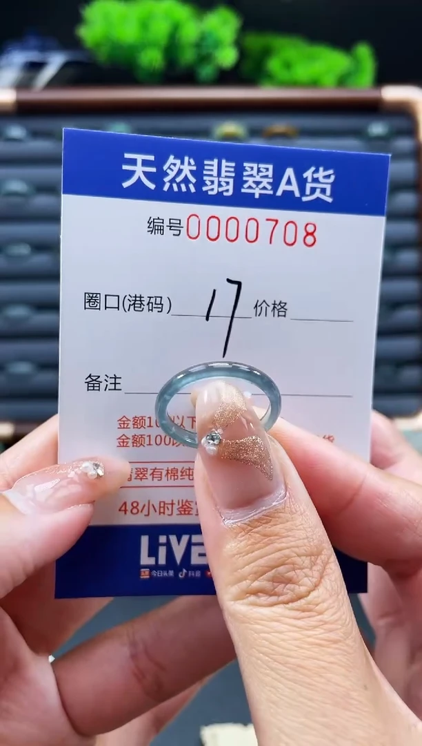 未镶嵌戒指翡翠戒圈