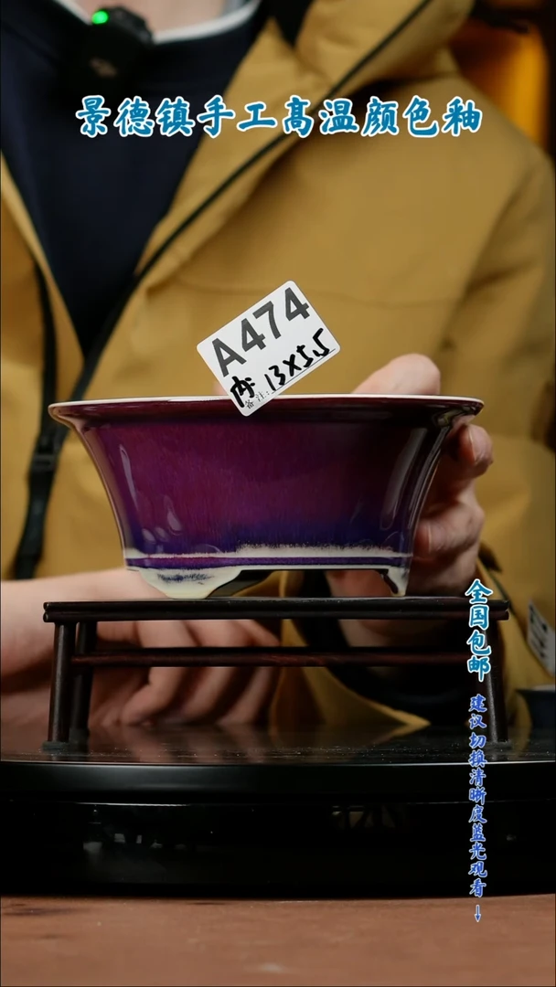 【闪购商品】红陶闪购 一物一拍