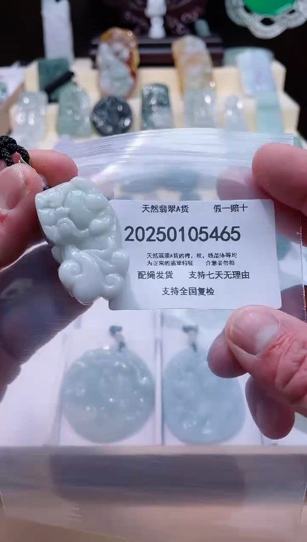 【闪购商品】翡翠颈饰未镶嵌闪购商品8号店200250010018