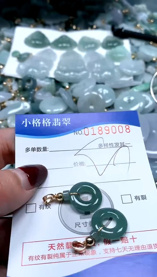 【闪购商品】翡翠颈饰未镶嵌闪购商品0189008