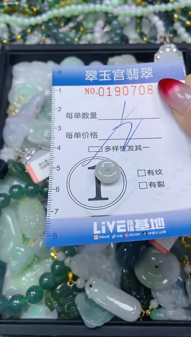 颈饰未镶嵌翡翠闪购0190708多样性发其一