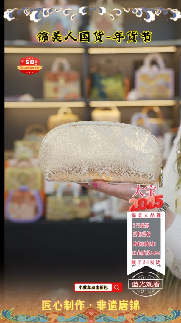 【闪购商品】织绣大宝周四会员日长款化妆包3