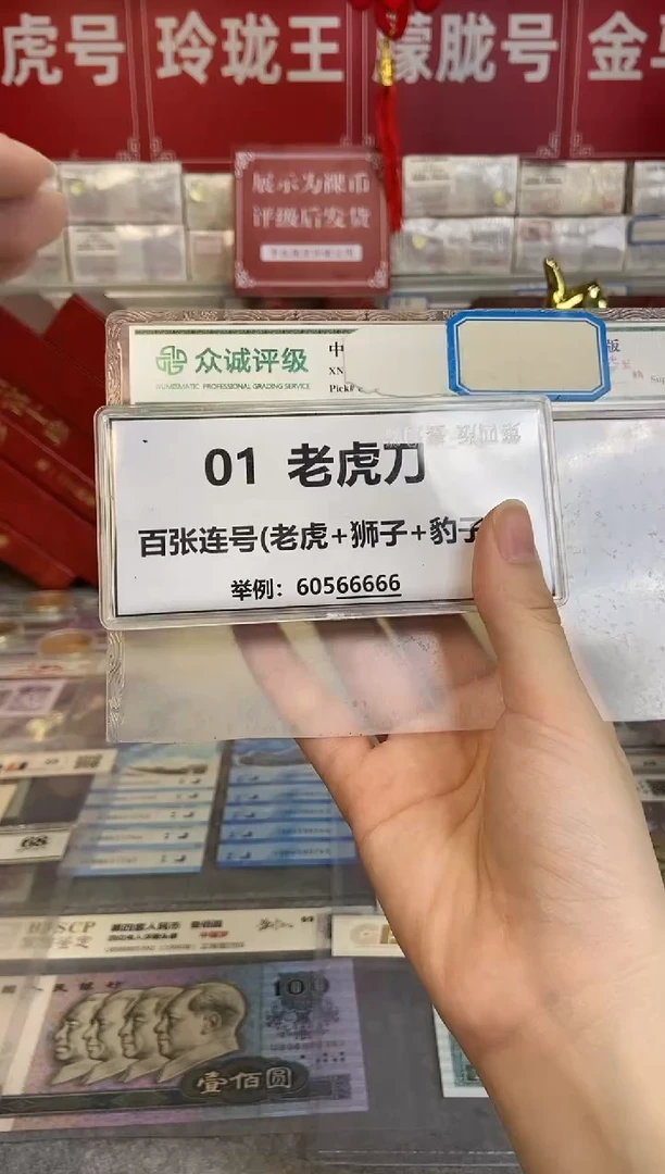 【01老虎刀 /狮子尾8888】标刀