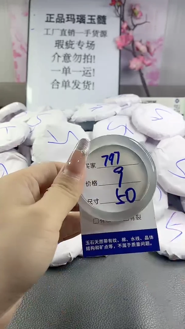 玛瑙/玉髓手镯未镶嵌797