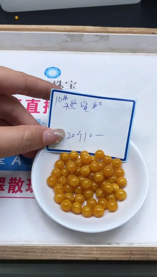 未镶嵌蜜蜡裸石M4 鸡油黄蜜蜡10mm20个10元