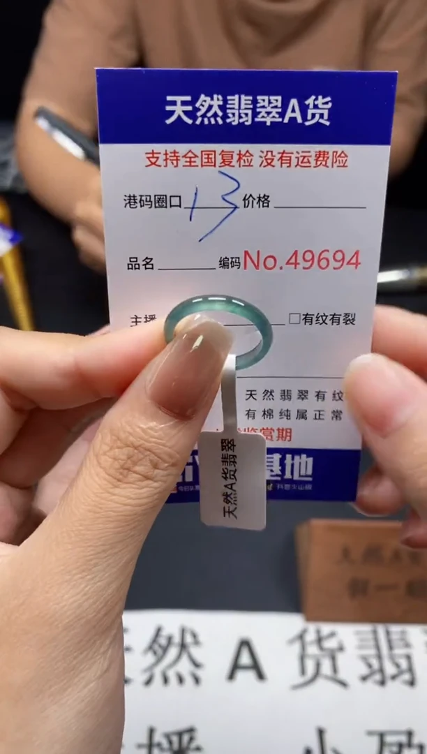 未镶嵌戒指翡翠天然A货翡翠9694