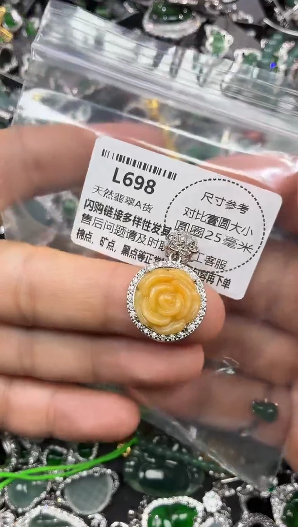 颈饰未镶嵌翡翠L698吊坠